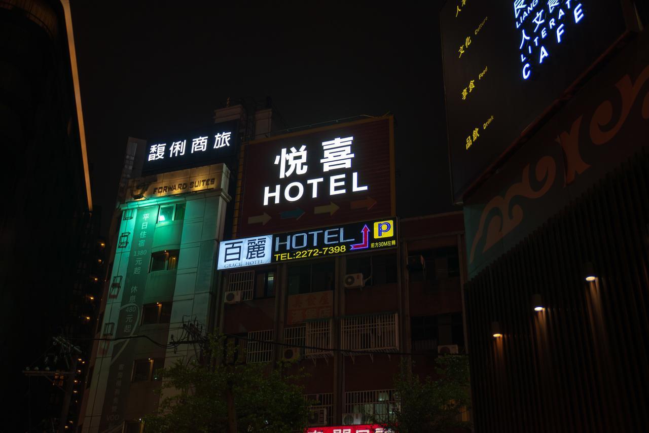 Yeso Hotel Taipei Luaran gambar